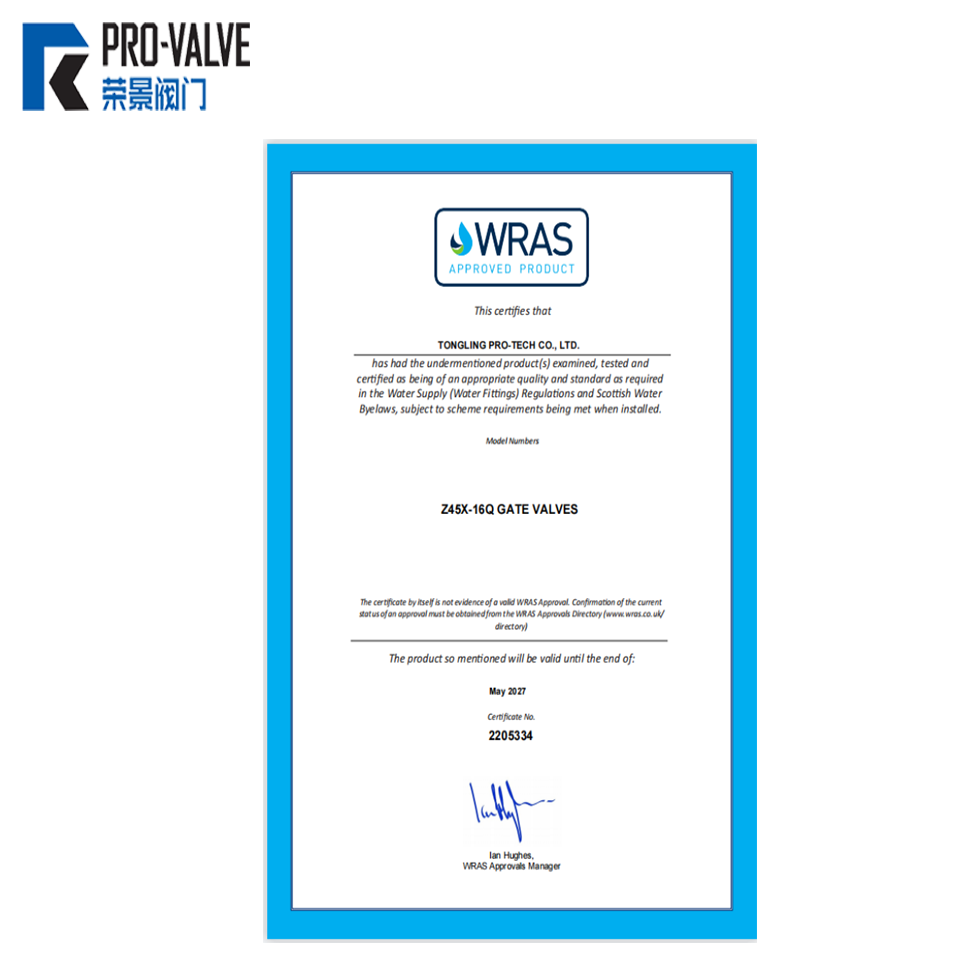 WRAS证书